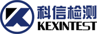 上海科信檢測科技有限公司