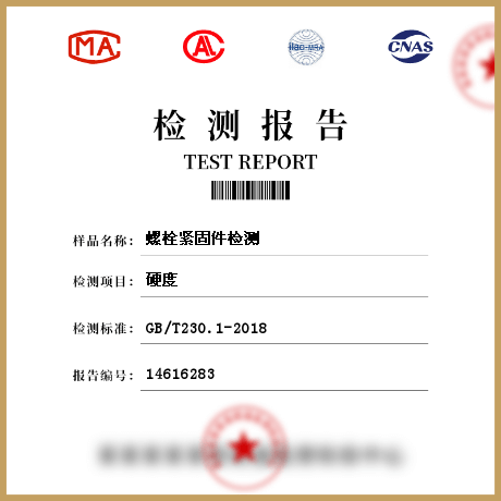 螺栓緊固件檢測