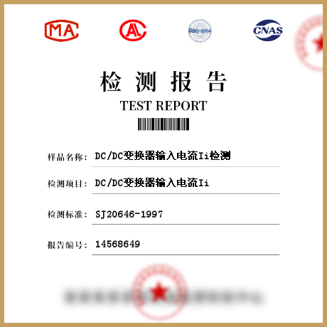 DC/DC變換器輸入電流Ii檢測(cè)