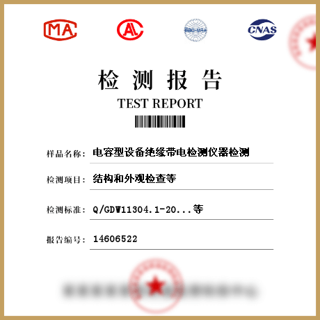 電容型設(shè)備絕緣帶電檢測(cè)儀器檢測(cè)